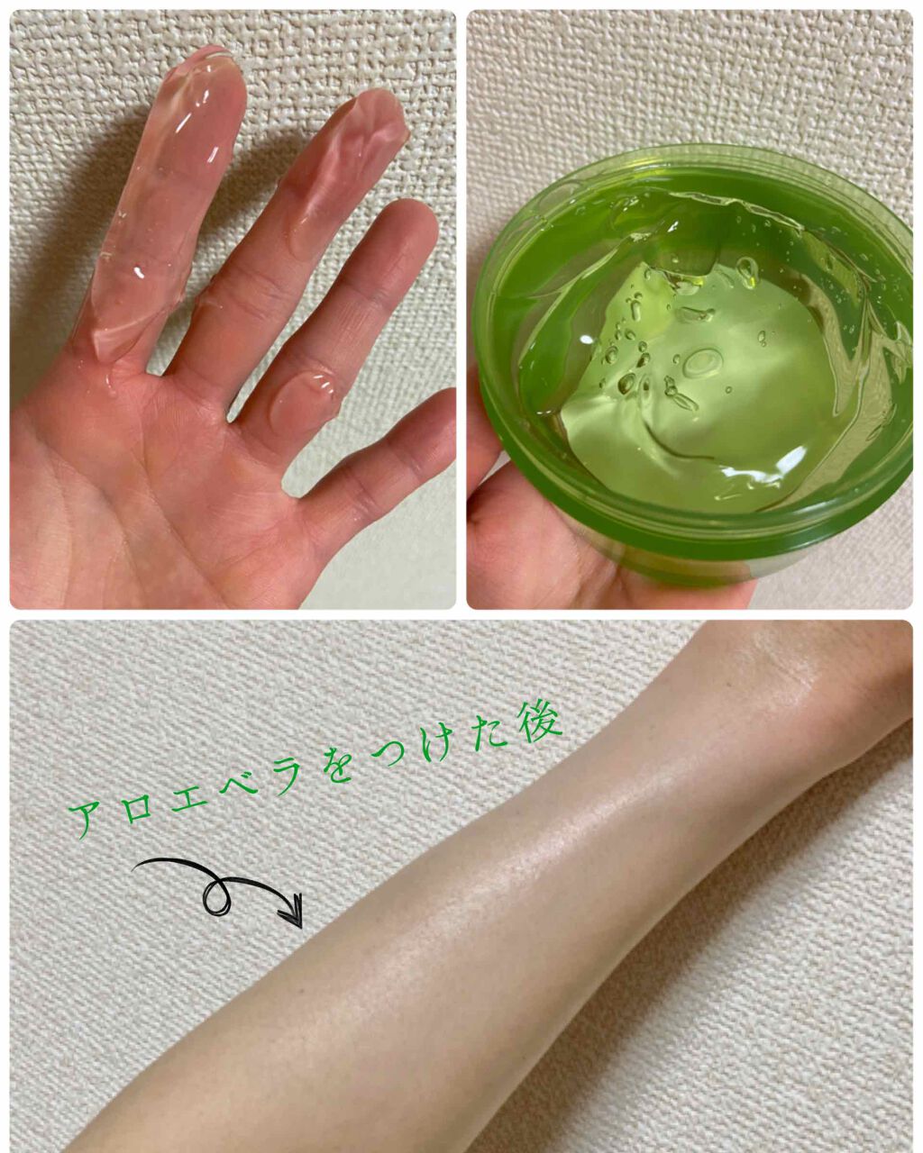 マイルド&モイスチャーアロエジェル/ネイチャーリパブリック/ボディローションを使ったクチコミ(2枚目)