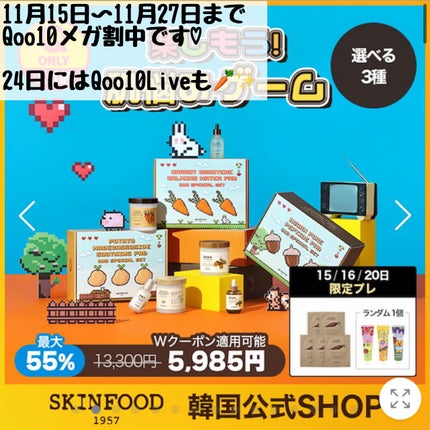 キャロットカロテン カーミングウォーターパッド/SKINFOOD/トナーパッドを使ったクチコミ(7枚目)