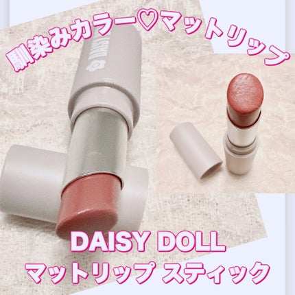 マットリップスティック/DAISY DOLL by MARY QUANT/口紅を使ったクチコミ(1枚目)
