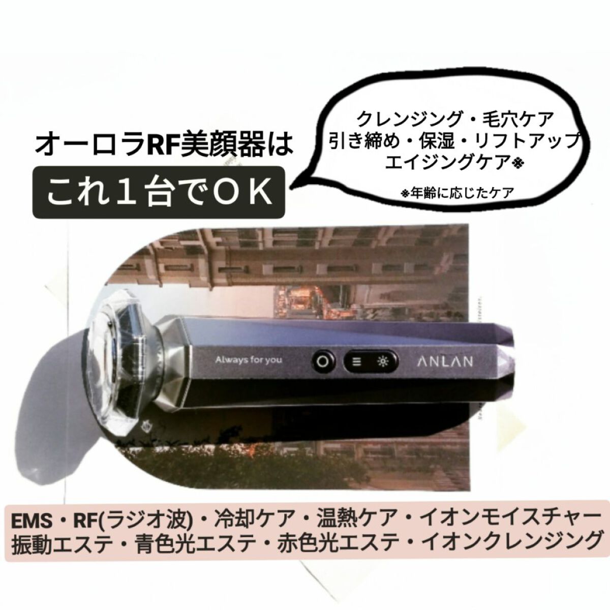 RF温冷美顔器/ANLAN/美顔器・マッサージを使ったクチコミ（2枚目）