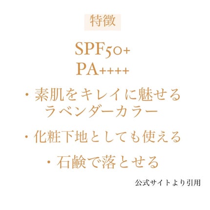 トーンアップUV エッセンス/サンカット®/日焼け止めローションを使ったクチコミ(4枚目)