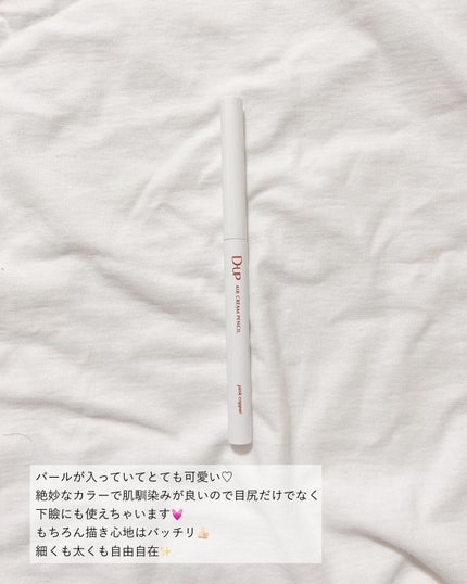 エアクリームペンシル /D-UP/ペンシルアイライナーを使ったクチコミ(4枚目)