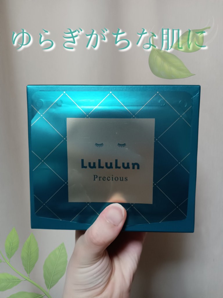 ルルルンプレシャス GREEN(バランス)【旧】/ルルルン/シートマスク・パックを使ったクチコミ（1枚目）