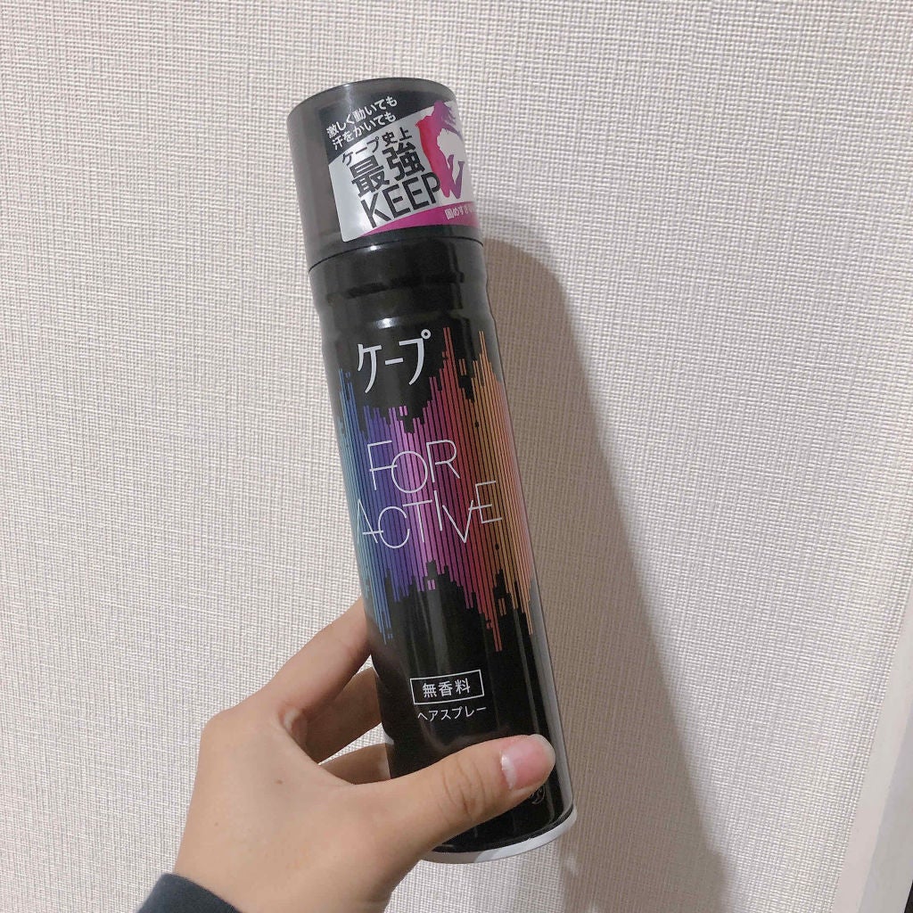 FOR ACTIVE/ケープ/ヘアスプレーを使ったクチコミ(2枚目)