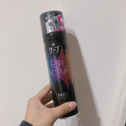 FOR ACTIVE/ケープ/ヘアスプレーを使ったクチコミ(2枚目)