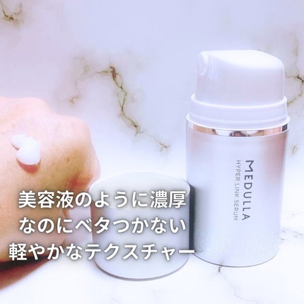HYPERLINK SERUM/MEDULLA/アウトバストリートメントを使ったクチコミ(2枚目)
