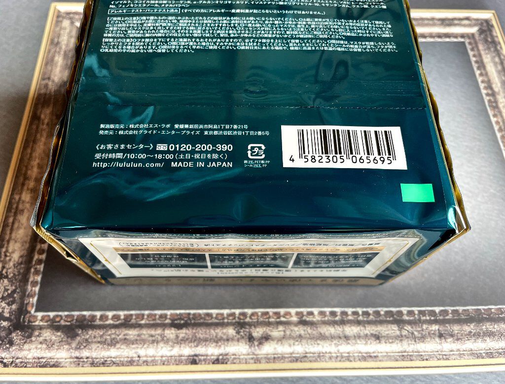 ルルルンプレシャス GREEN(バランス)【旧】/ルルルン/シートマスク・パックを使ったクチコミ（3枚目）