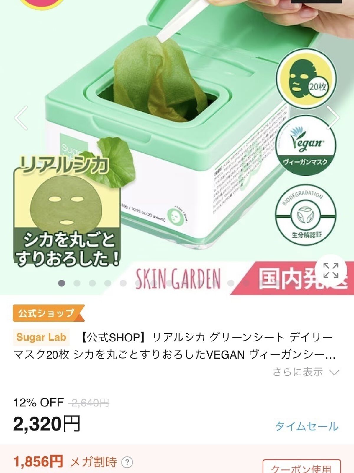 を使ったクチコミ（1枚目）