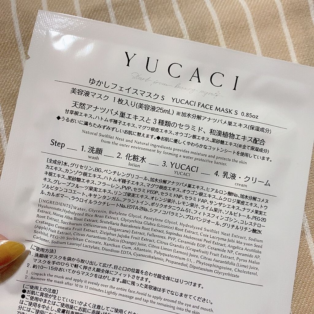 フェイスマスクS(SUN)/YUCACI/シートマスク・パックを使ったクチコミ（3枚目）