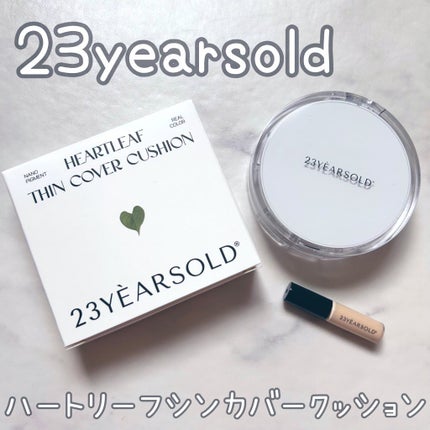 ハートリーフシーンカバークッション/23years old/クッションファンデーションを使ったクチコミ(1枚目)