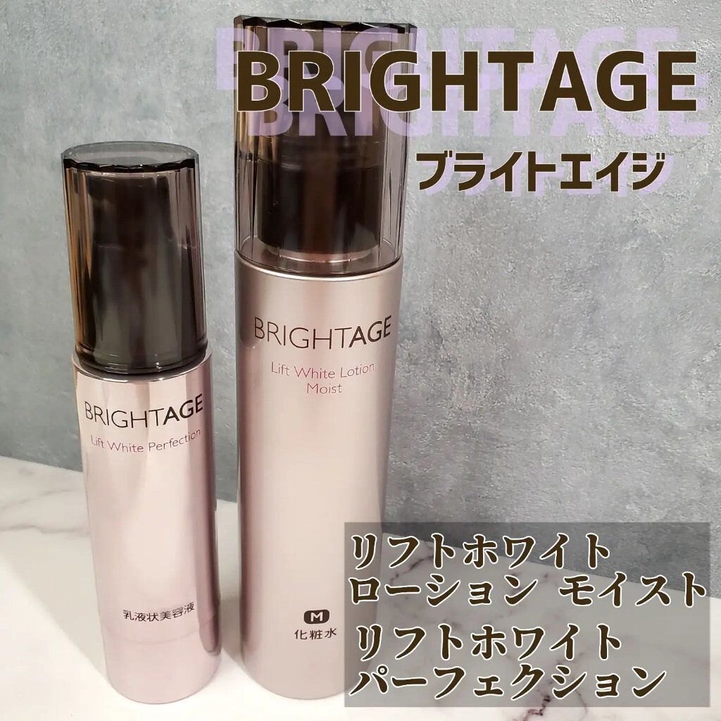 新品/BRIGHTAGE/ブライトエイジ 化粧水&乳液