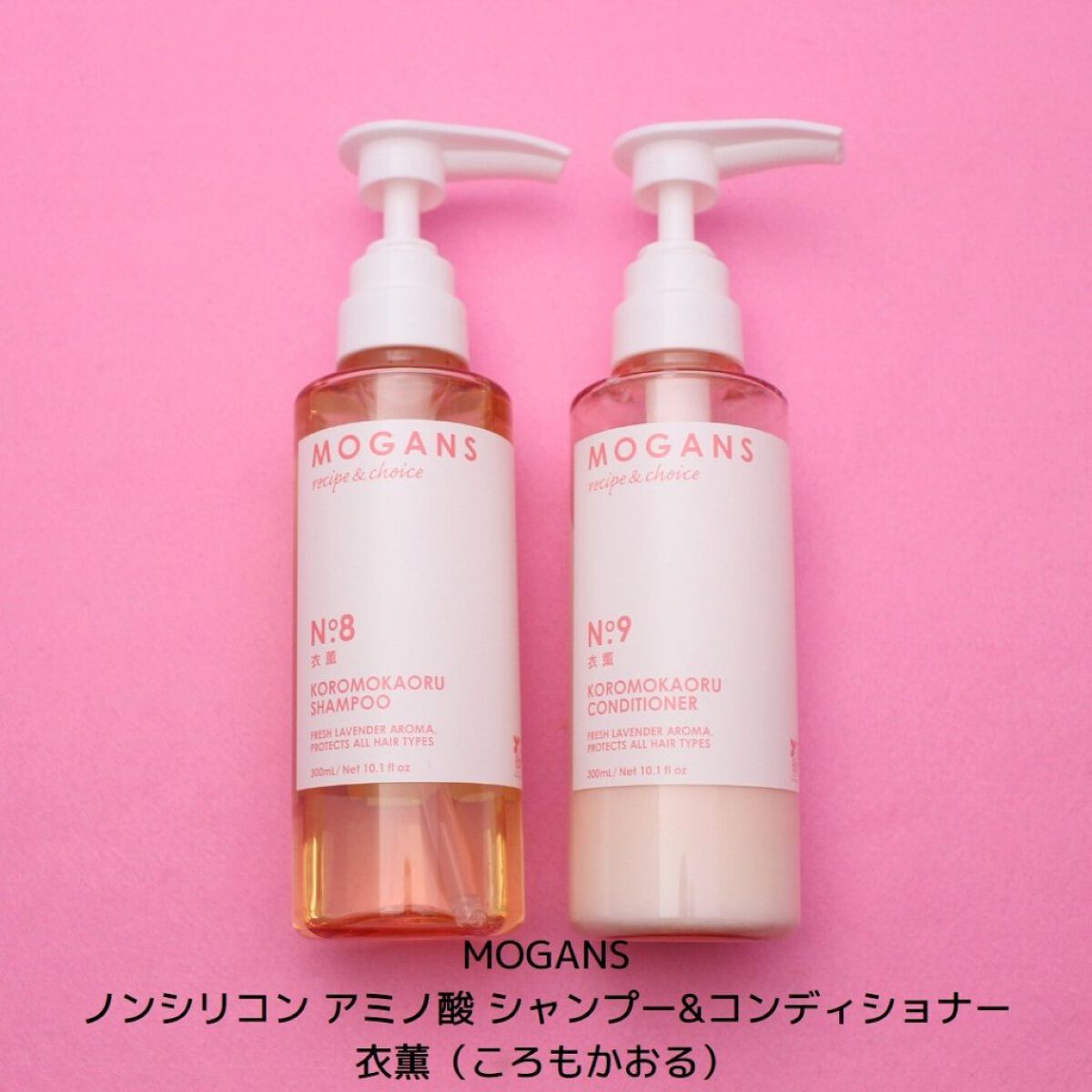 ノンシリコン アミノ酸 シャンプー/コンディショナー 衣薫（ころもかおる）/MOGANS/市販シャンプーを使ったクチコミ（2枚目）