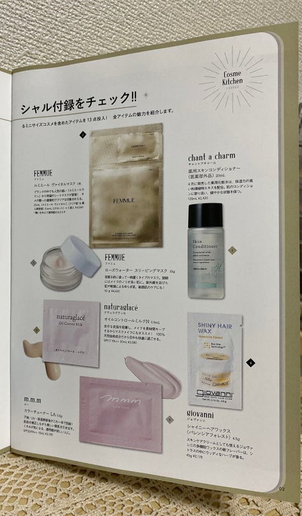 ローズウォーター スリーピングマスク/FEMMUE/フェイスクリームを使ったクチコミ(4枚目)