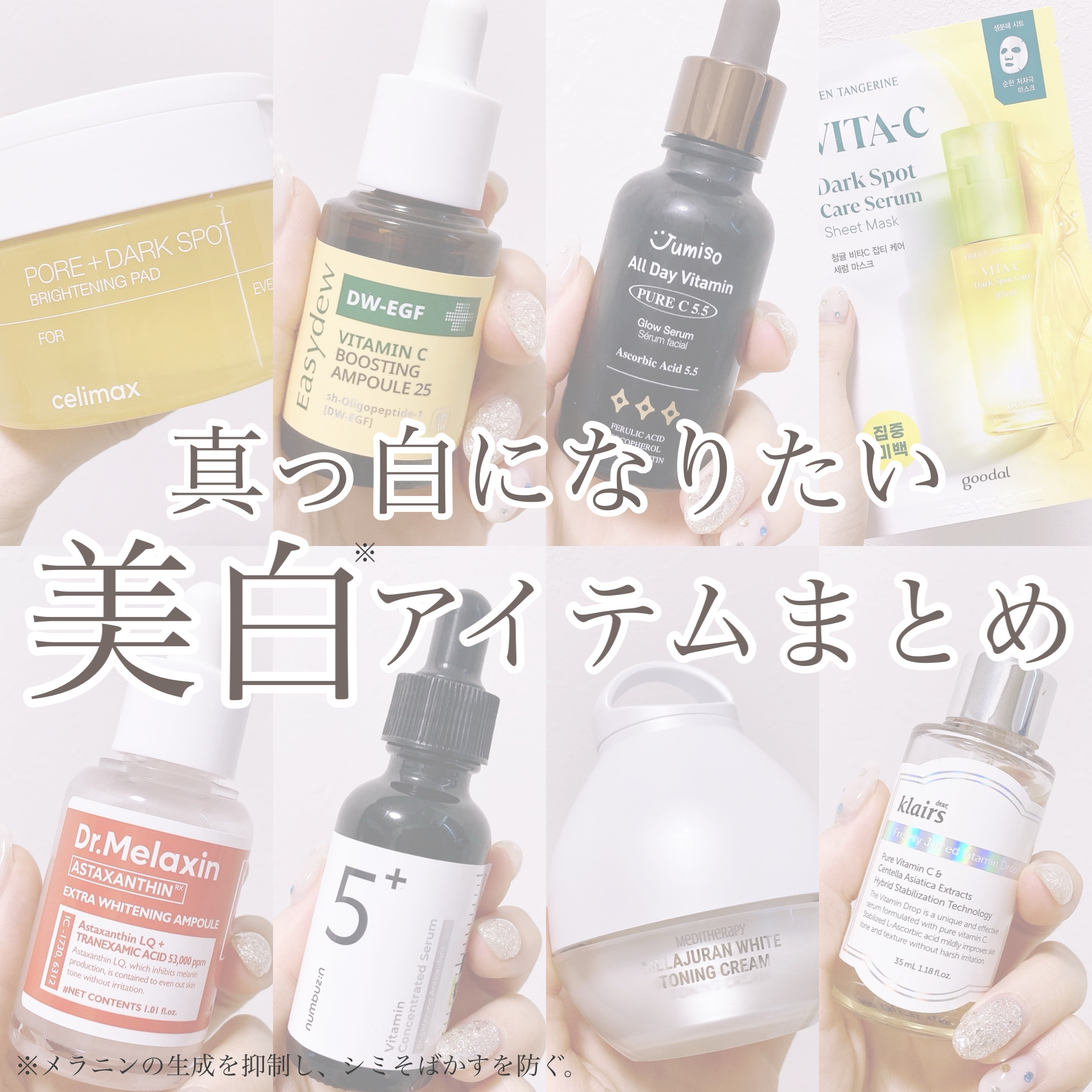 メラジュランホワイトトーニングクリーム&EMS美顔器/MEDITHERAPY/その他スキンケアを使ったクチコミ（1枚目）