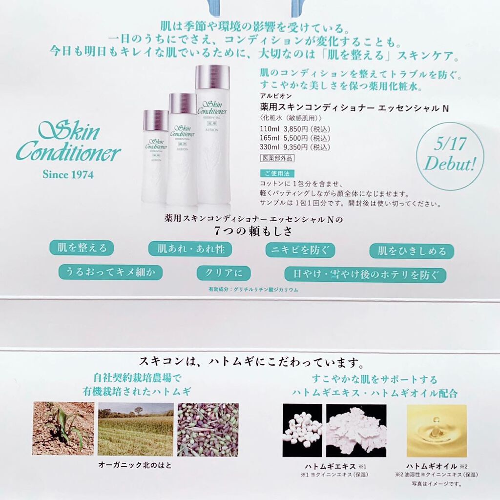 gumi【フォロバします♡】 on LIPS 「5月17日に発売になったばかりのアルビオン化粧水🌿✼••┈┈•..」(3枚目)