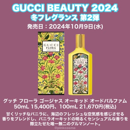 グロウ ハイライター 05 ウォームブロンズ/GUCCI beauty/パウダーハイライトの画像