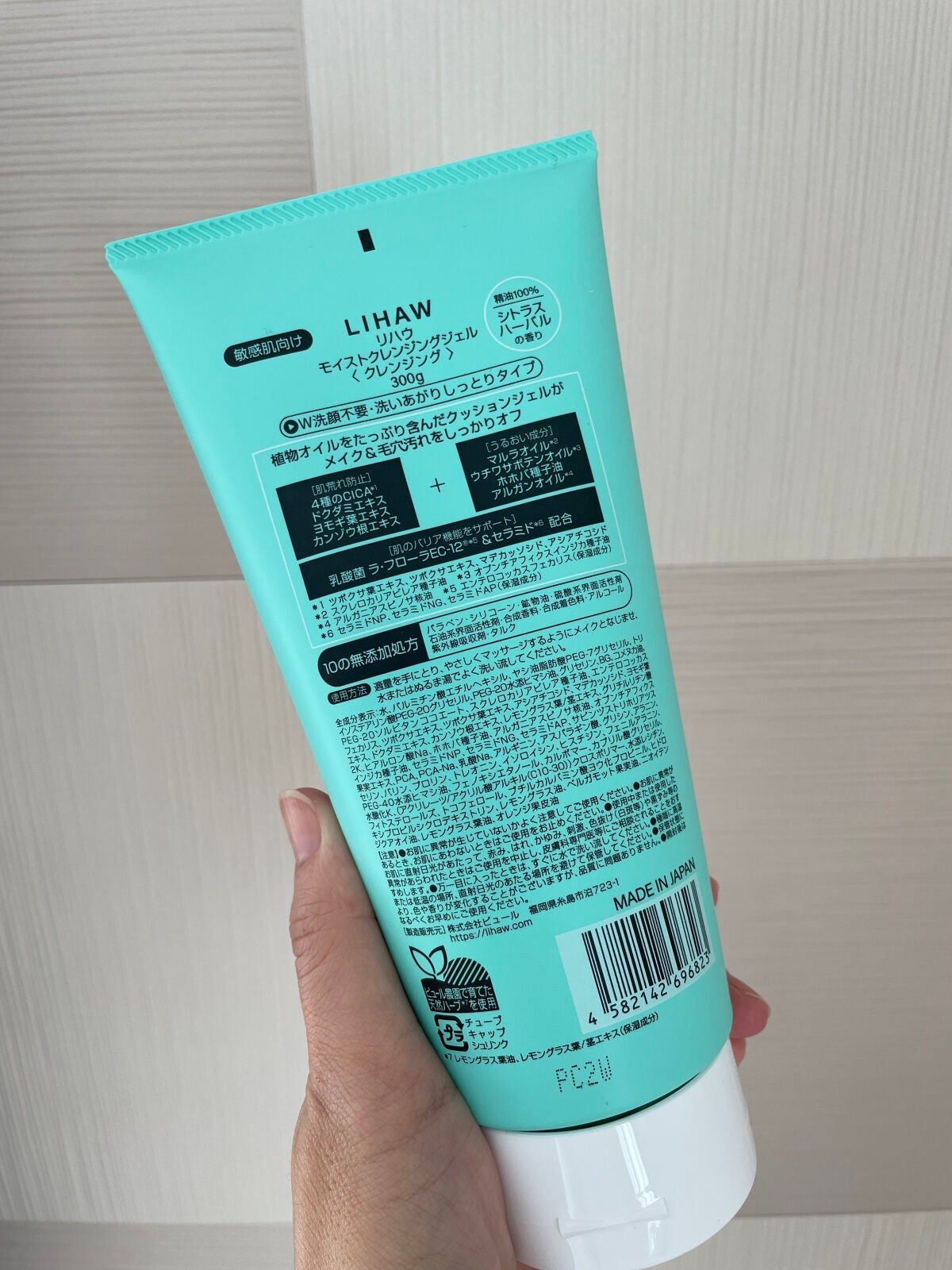 モイストクレンジングジェル /LIHAW/クレンジングジェルを使ったクチコミ(4枚目)