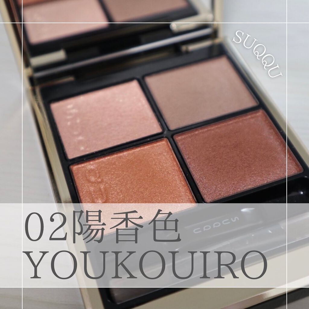 シグニチャー カラー アイズ/SUQQU/アイシャドウパレットを使ったクチコミ（1枚目）