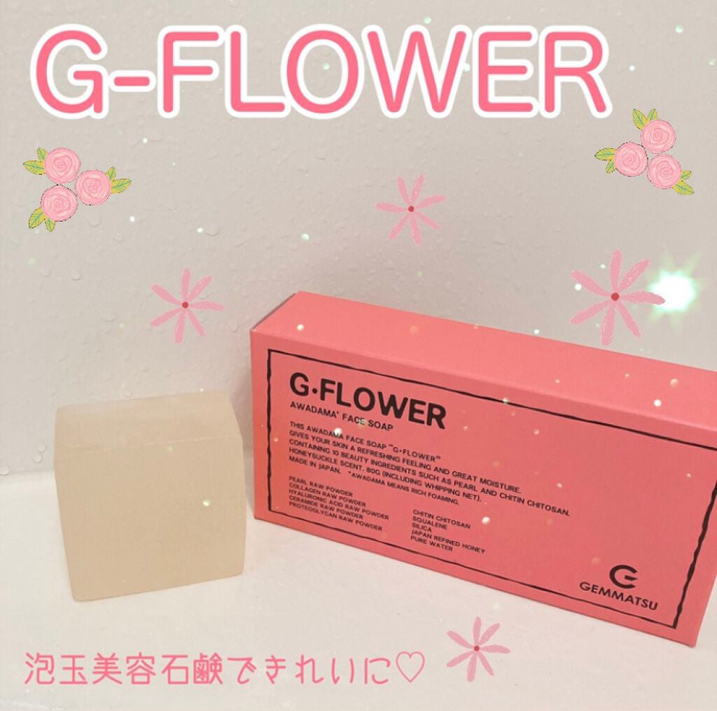 G FLOWER/原末石鹸/洗顔石鹸を使ったクチコミ(1枚目)