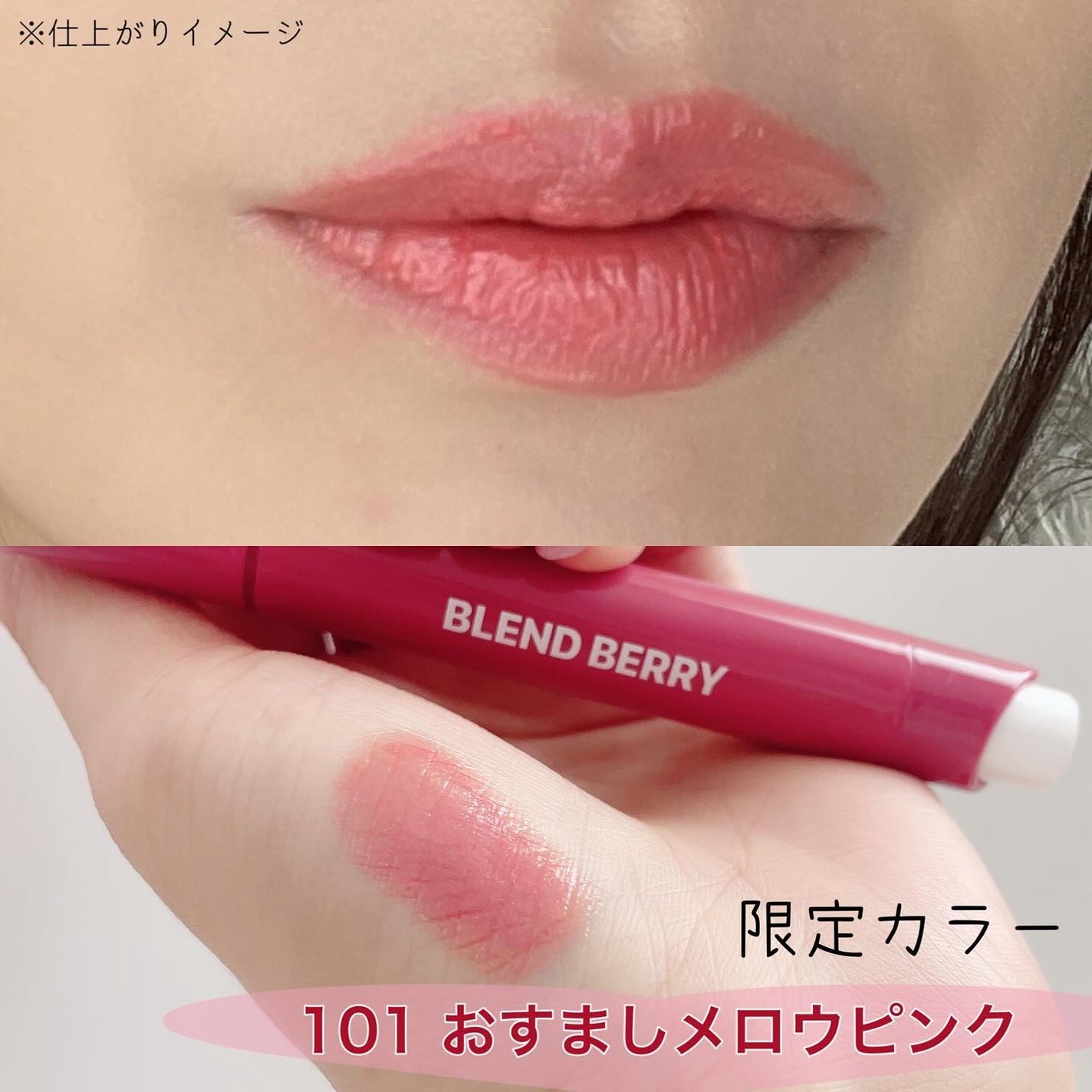 ブレンドベリー リップバルーン/BLEND BERRY/口紅を使ったクチコミ(5枚目)