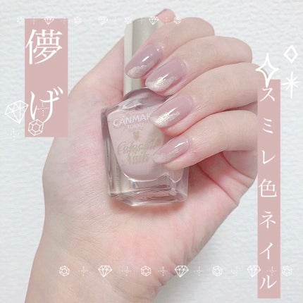 カラフルネイルズ/キャンメイク/マニキュアを使ったクチコミ(1枚目)