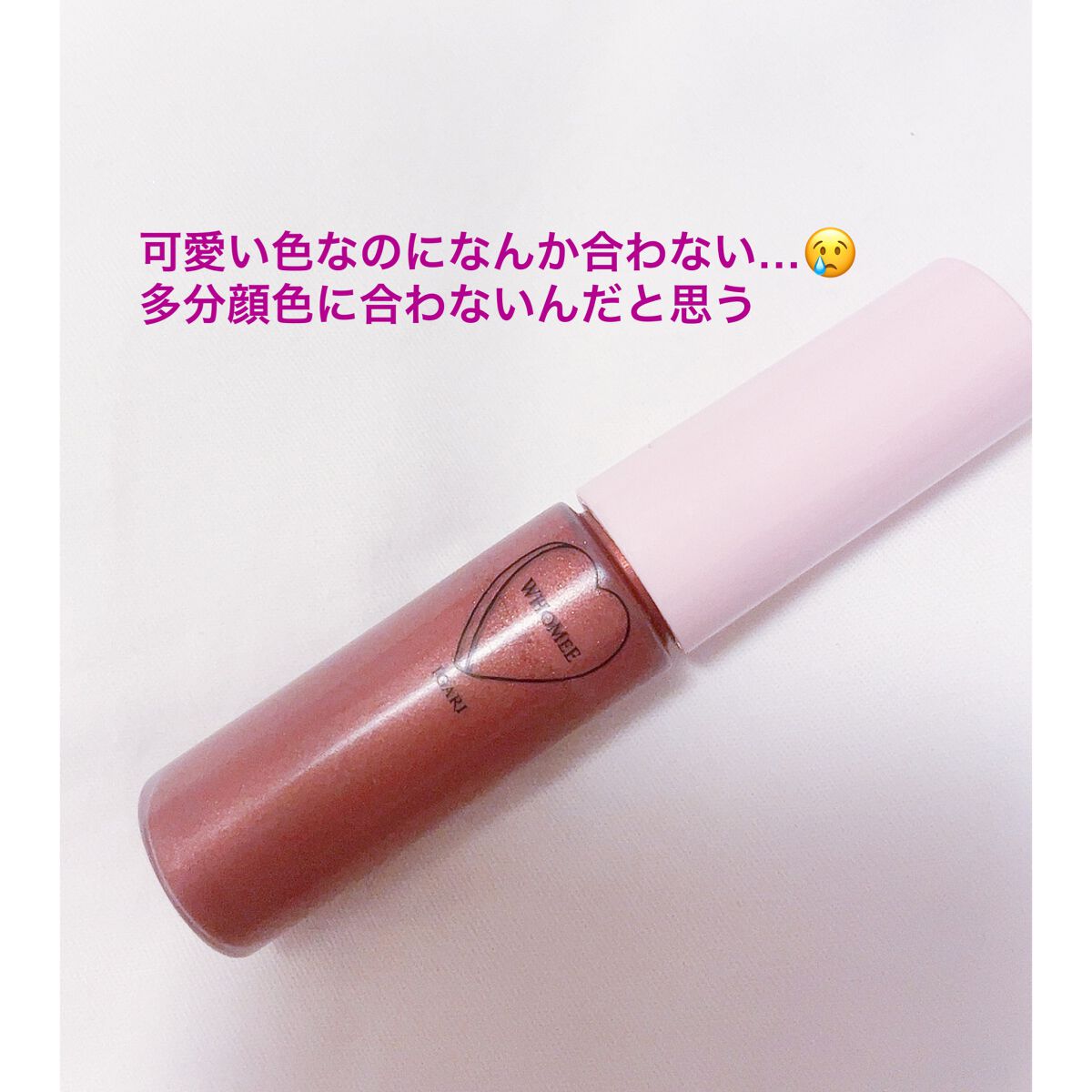 マルチマスカラ reddee:レッドブラウン/WHOMEE/眉マスカラを使ったクチコミ（1枚目）