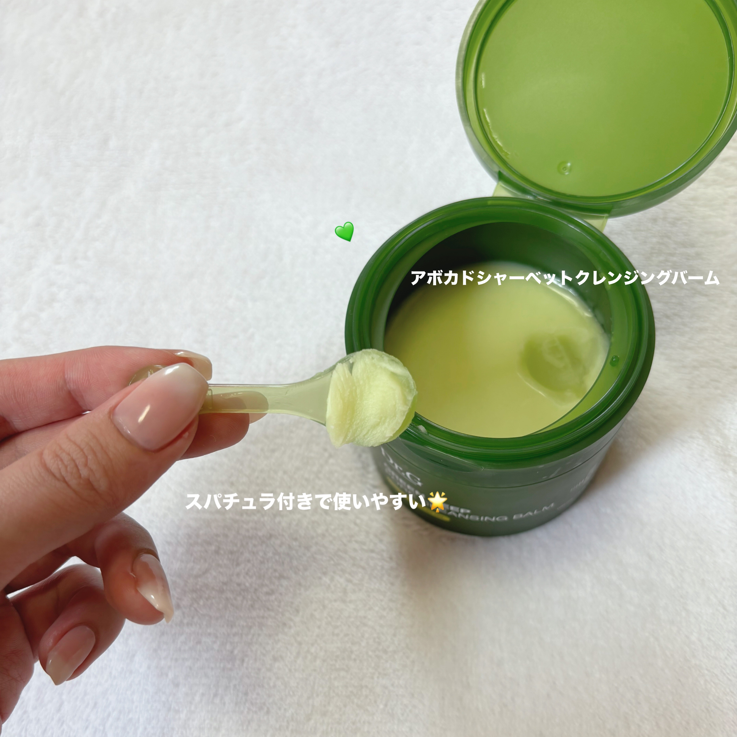 グリーンディープポアクレンジングバーム/Dr.G/クレンジングバームを使ったクチコミ（2枚目）