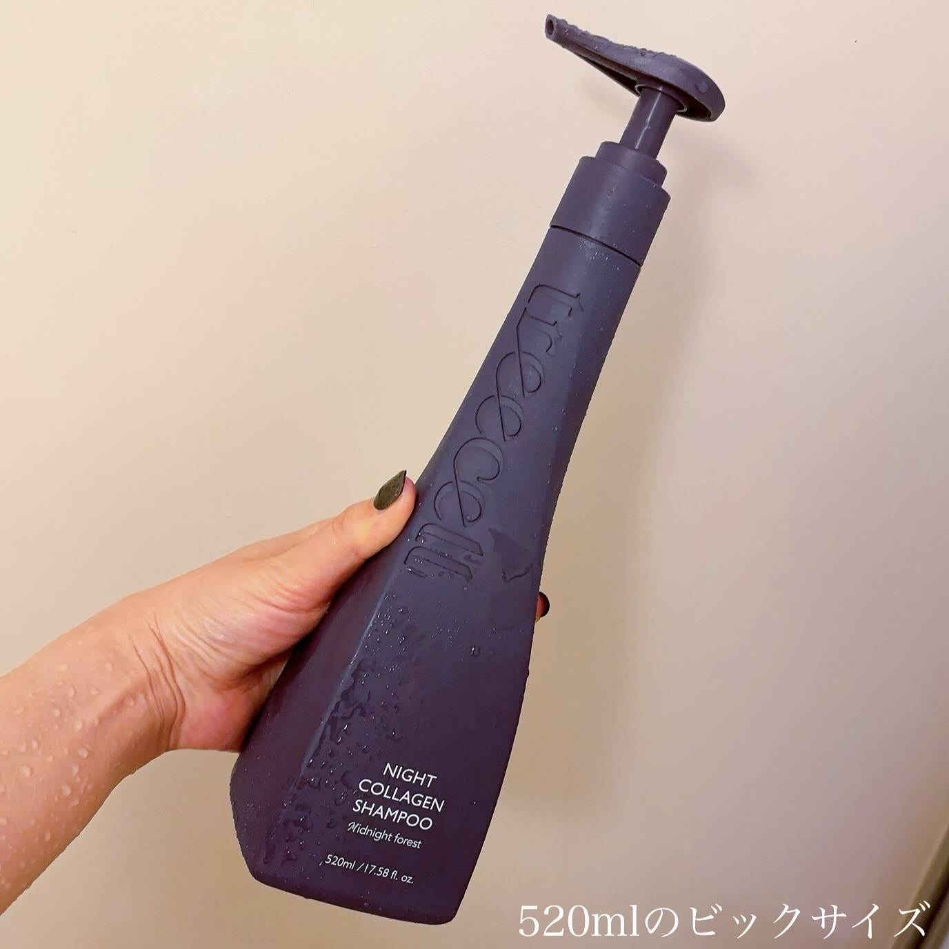ナイトコラーゲンシャンプーミッドナイトフォレスト/treecell/市販シャンプーを使ったクチコミ(2枚目)