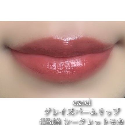 グレイズバームリップ/excel/口紅を使ったクチコミ(2枚目)