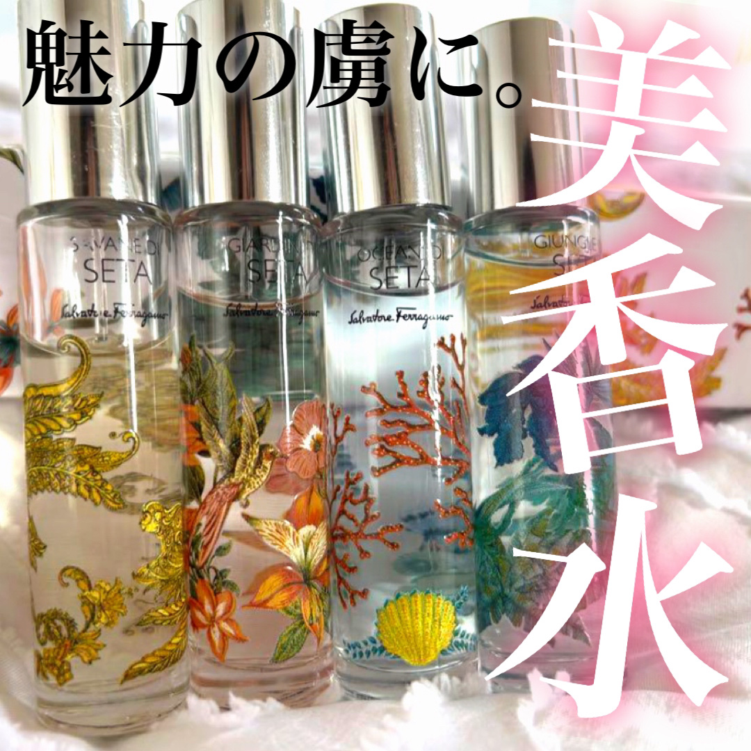 サルヴァトーレ フェラガモ ストリエ ディ セタ