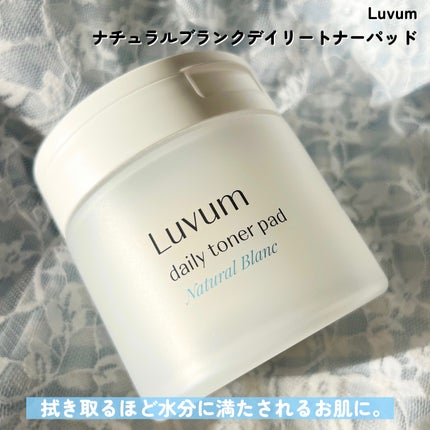 ナチュラルブランデイリートナーパッド/Luvum/トナーパッドを使ったクチコミ(5枚目)