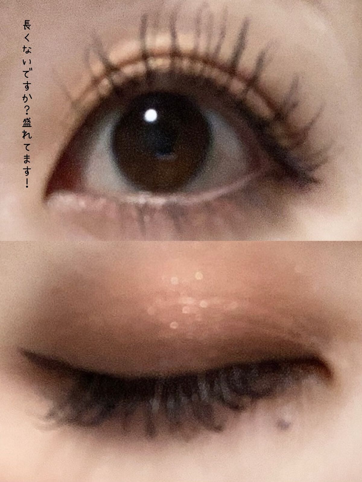 「塗るつけまつげ」自まつげ際立てタイプ/デジャヴュ/マスカラを使ったクチコミ(3枚目)