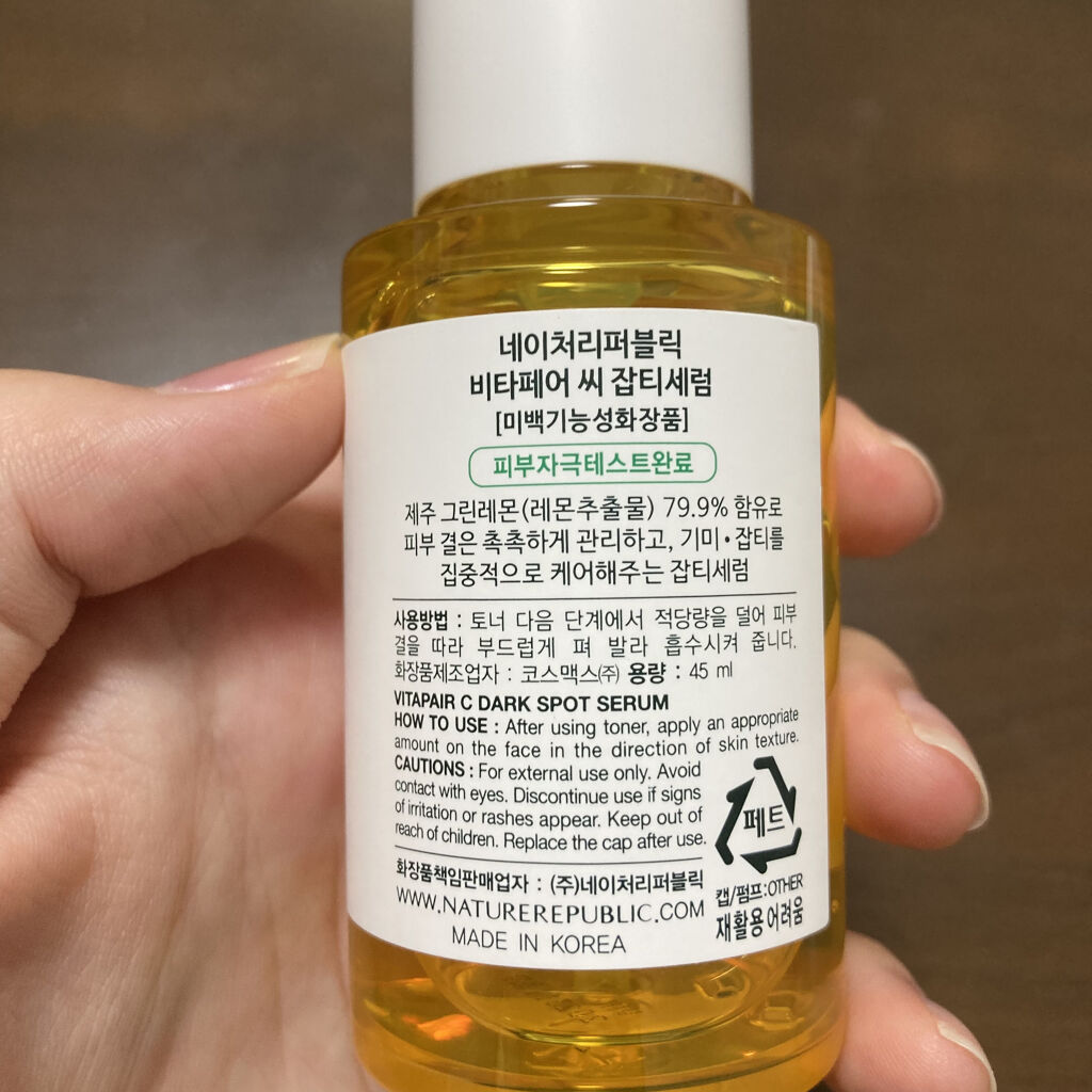 ビタペアC 集中美容液スペシャルセット/ネイチャーリパブリック/美容液を使ったクチコミ（2枚目）