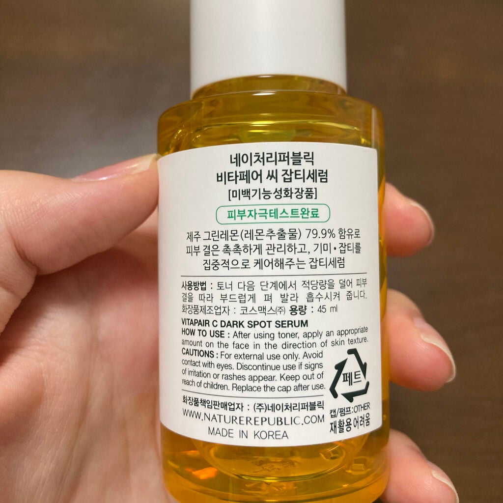 ビタペアC 集中美容液スペシャルセット/ネイチャーリパブリック/美容液を使ったクチコミ(2枚目)