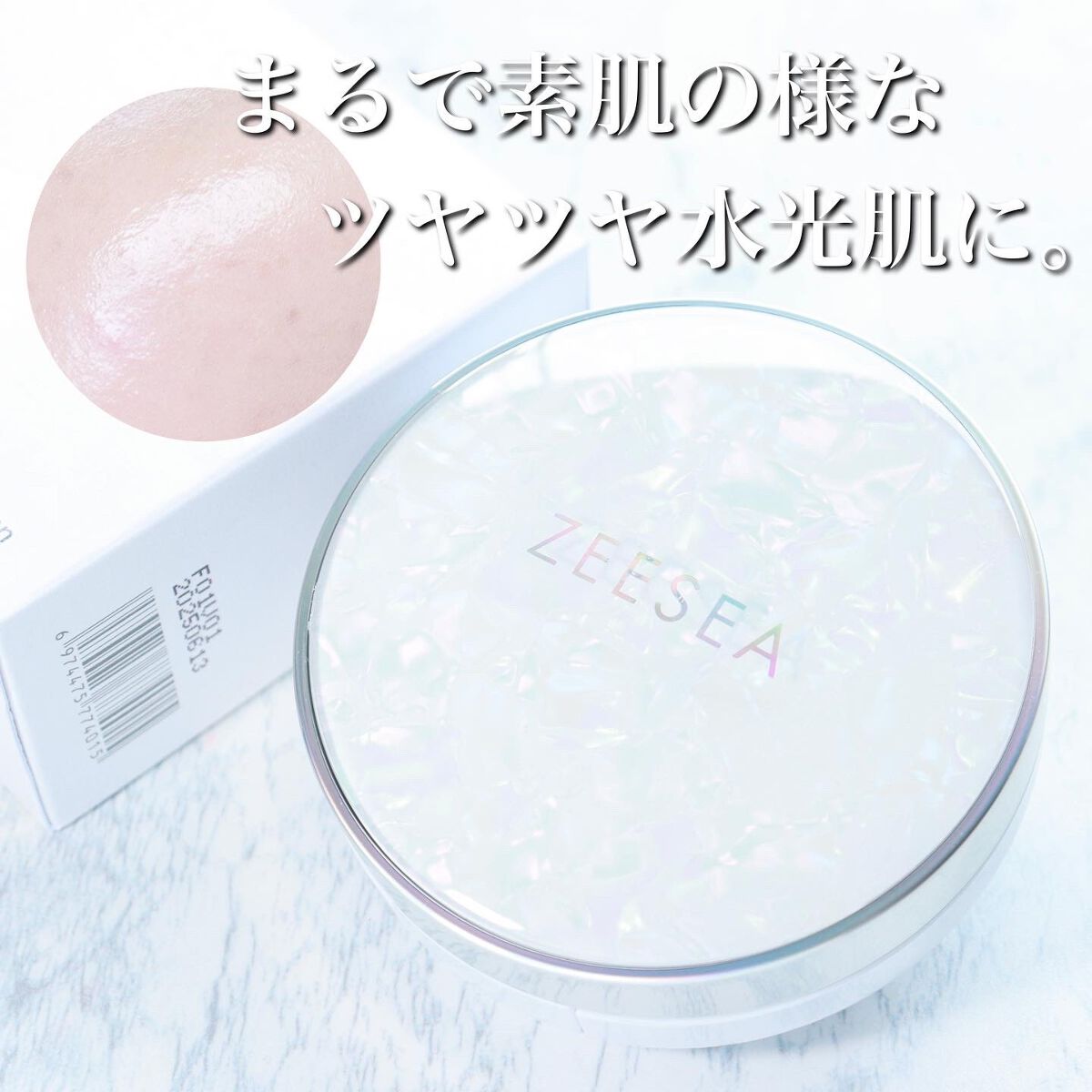 ZEESEA 素肌感 水光肌クッションファンデーション/ZEESEA/クッションファンデーションを使ったクチコミ(1枚目)