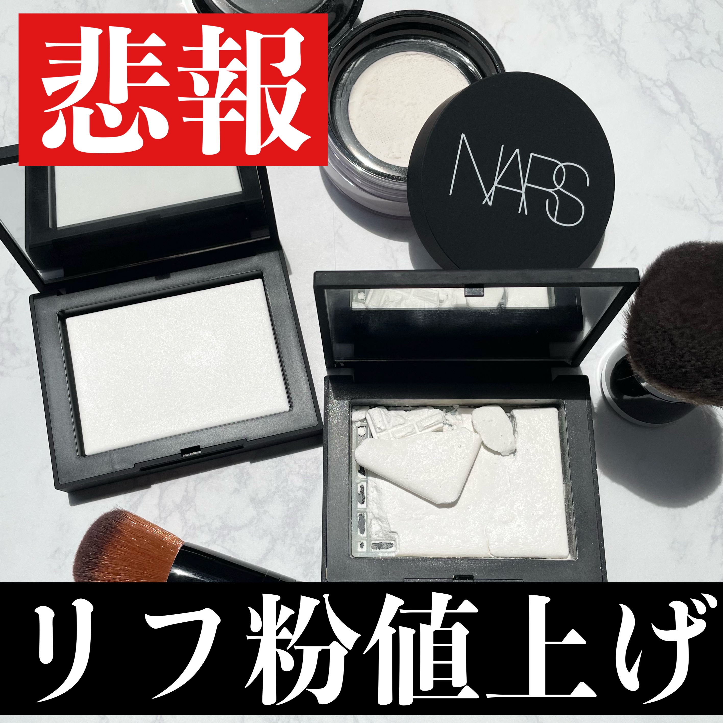 NARSのフェイスパウダー ライトリフレクティングセッティングパウダー
