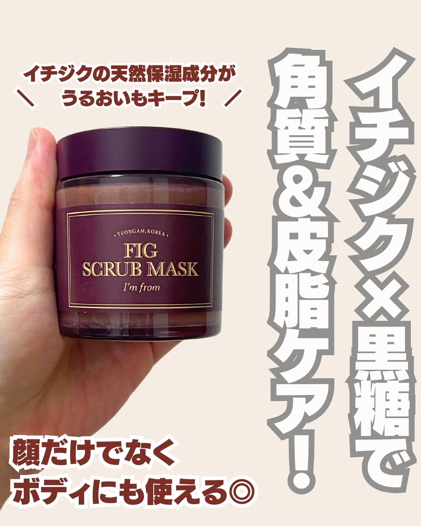 ハニーマスク/I'm from/洗い流すパック・マスクを使ったクチコミ（3枚目）