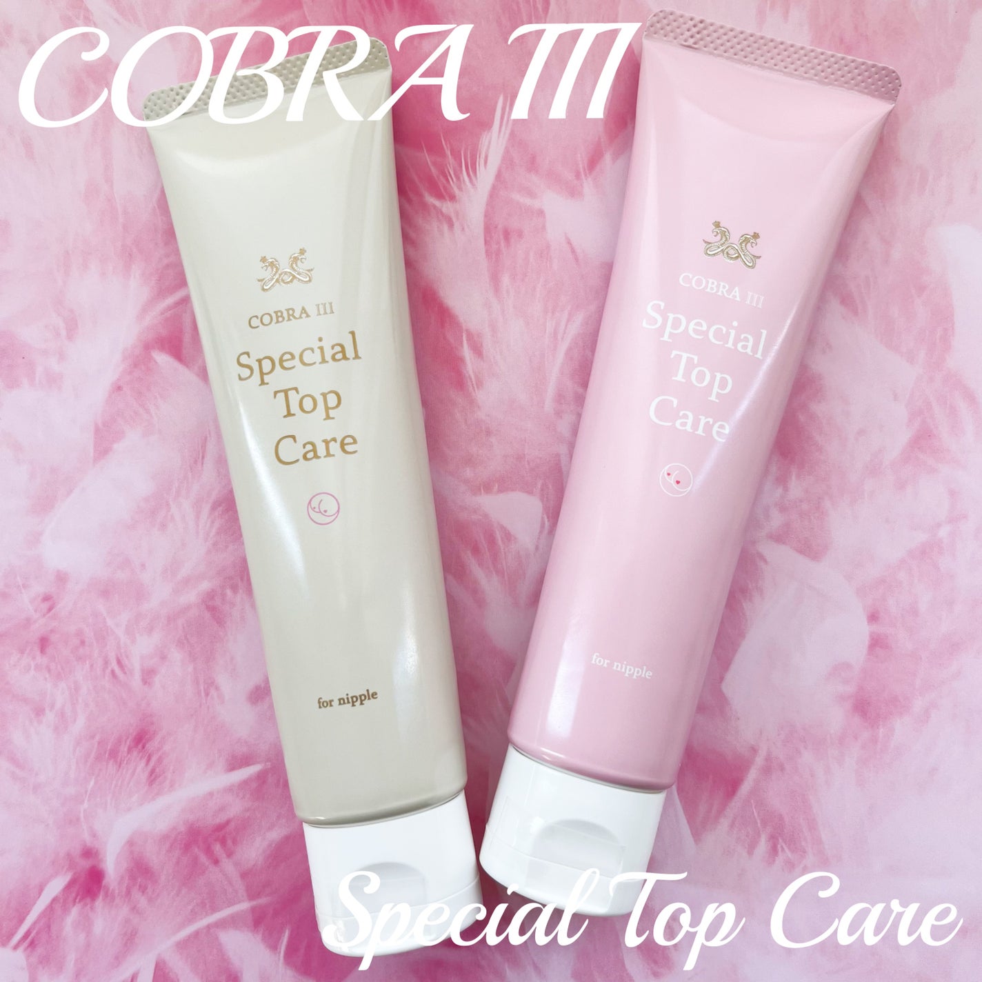 Mana on LIPS 「コブラスリースペシャルトップケアーーーーーーコエタスのモニター..」(1枚目)