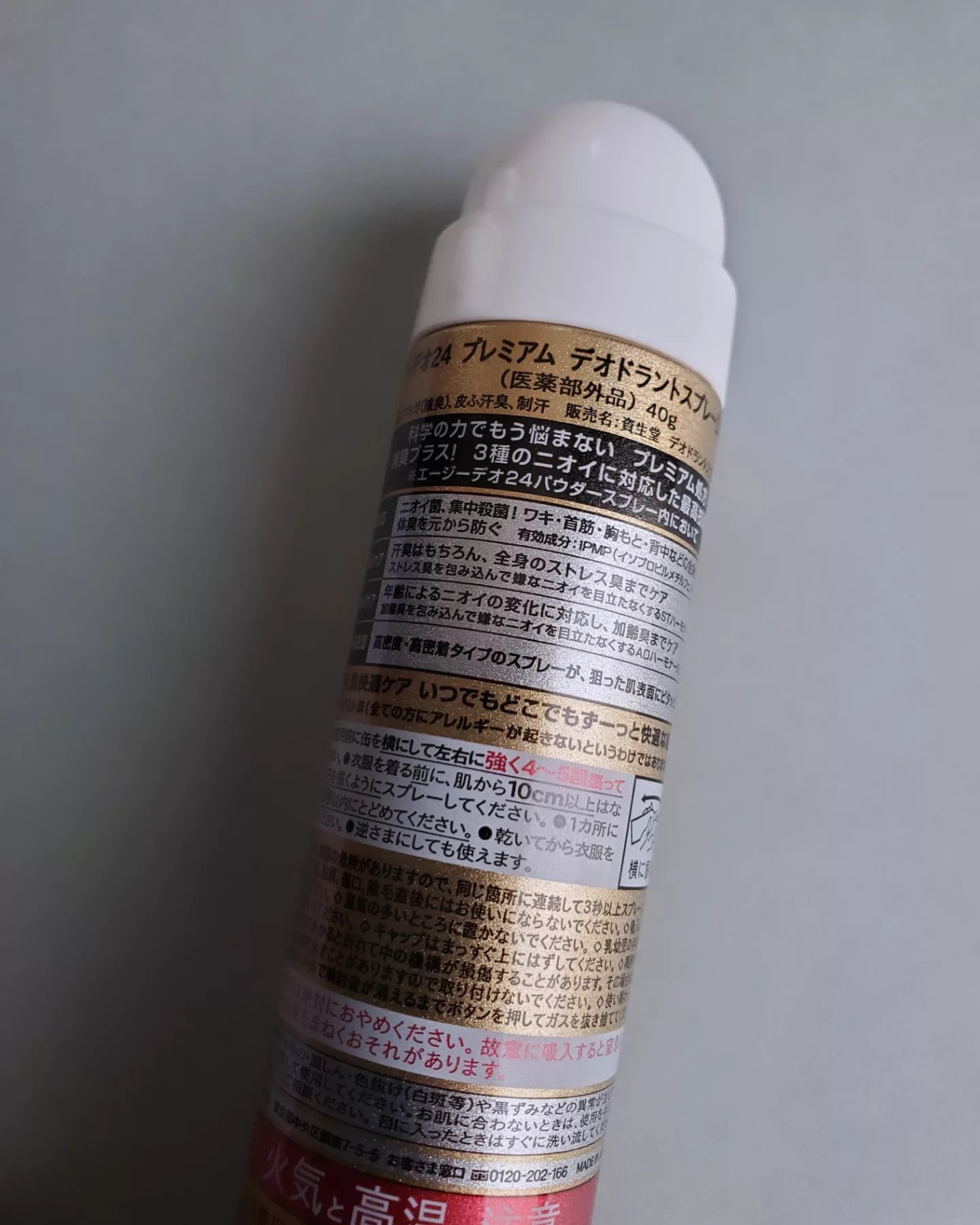 プレミアム デオドラントスプレーＤＸ (無香性) /エージーデオ24/デオドラント・制汗剤を使ったクチコミ（2枚目）