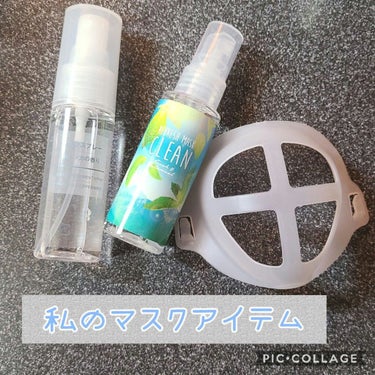 クリーンフレッシュアンドボタニカル ナチュラルマスクスプレー(リフレッシュオレンジ)/FRAGRANCY/マスクを使ったクチコミ（1枚目）