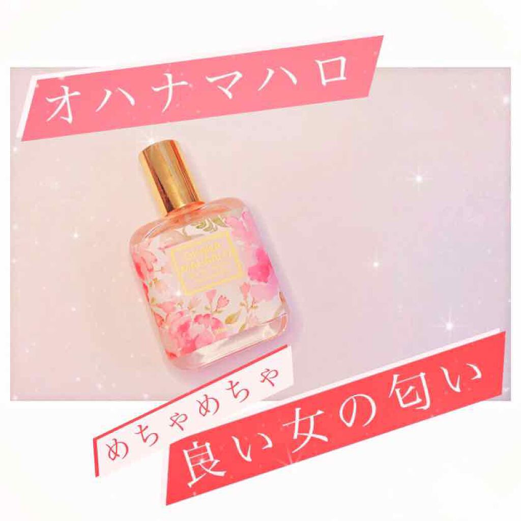 OHANA MAHAALO オハナ・マハロ オーデコロン <アネーラ マカナ>のクチコミ「【少しだけ大人っぽい良い女】の香り！🥀
とても良い香りだったので初投稿失礼致します！✨


今.....」（1枚目）