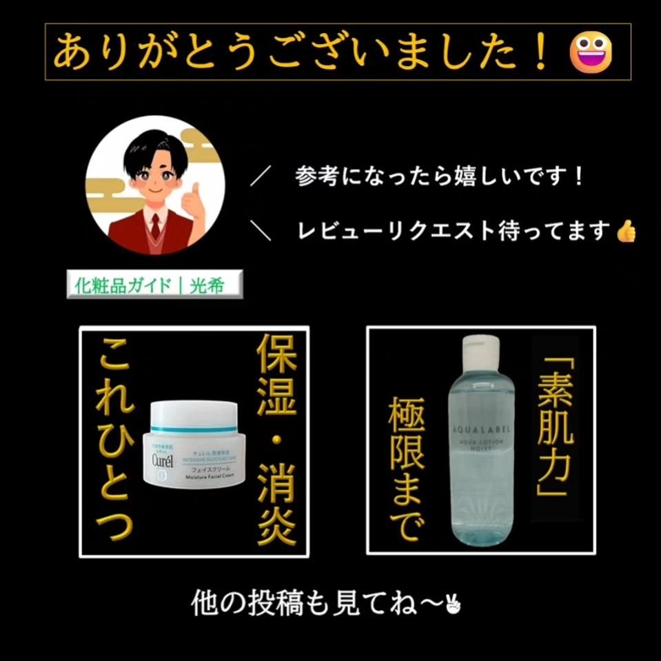 おうちdeエステ 肌をなめらかにする マッサージ洗顔ジェル/ビオレ/その他洗顔料を使ったクチコミ(6枚目)