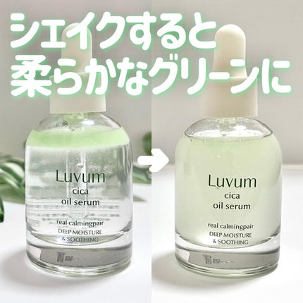 カーミングリペア若葉のシカスポットパッド/Luvum/トナーパッドを使ったクチコミ(10枚目)