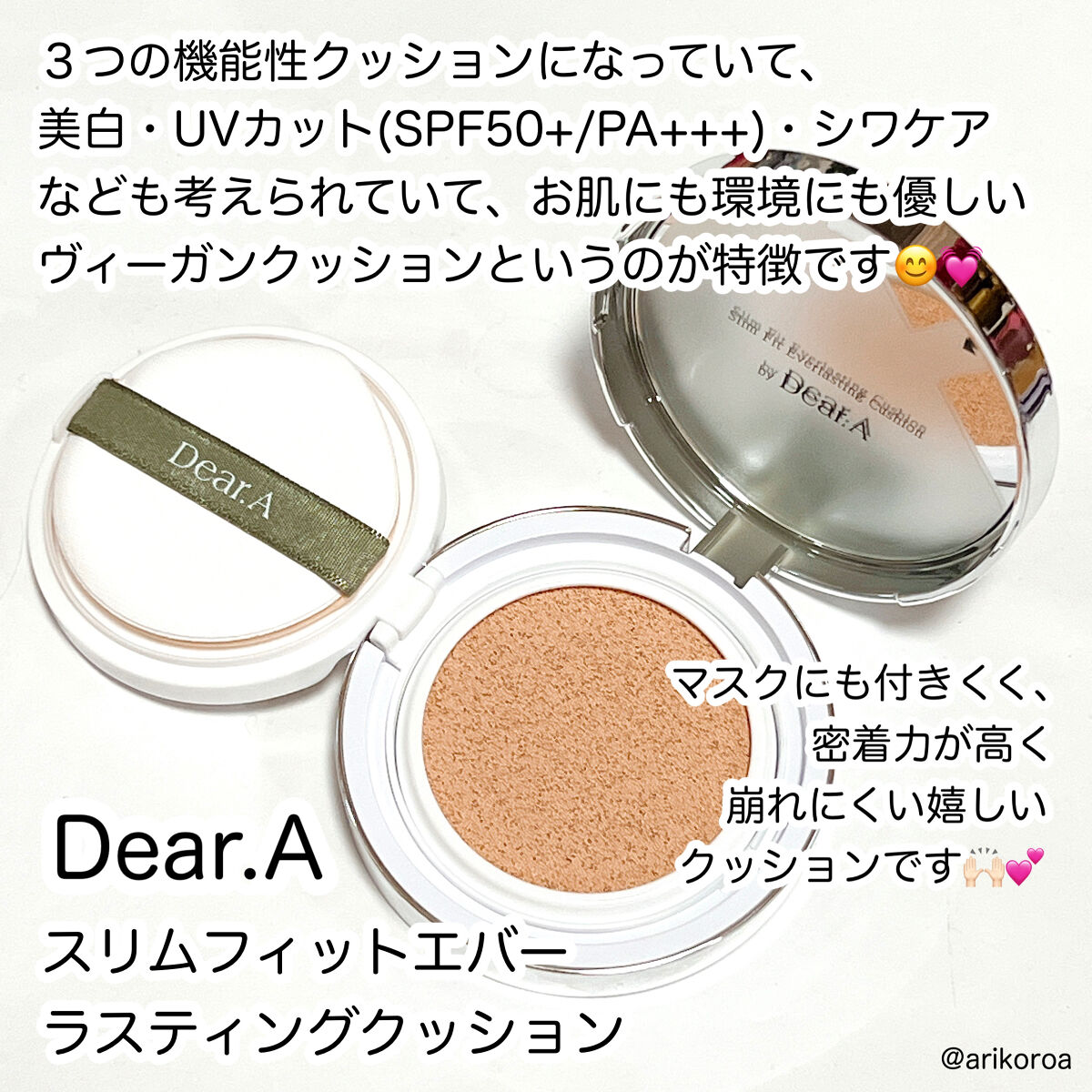 スリムフィット エバーラスティング クッション/Dear.A/クッションファンデーションを使ったクチコミ（2枚目）