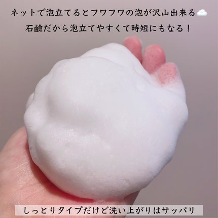 赤箱 (しっとり)/カウブランド/洗顔石鹸を使ったクチコミ(3枚目)