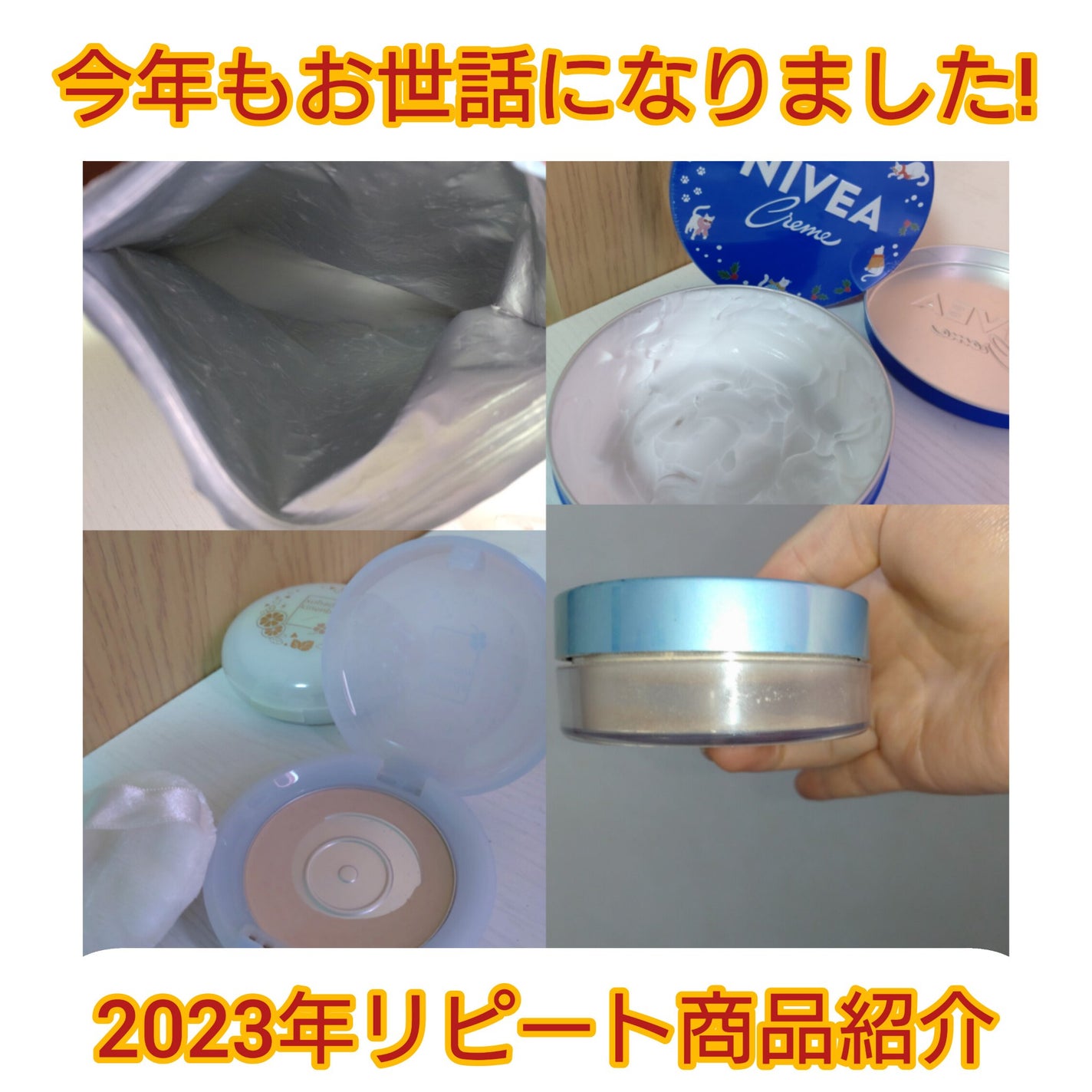 ニベアクリーム/ニベア/ボディクリームを使ったクチコミ(1枚目)