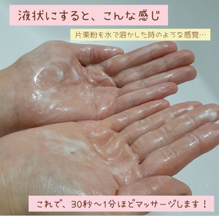 Massage Face Wash 中性重炭酸洗顔パウダー 10包/BARTH/洗顔パウダーを使ったクチコミ(3枚目)