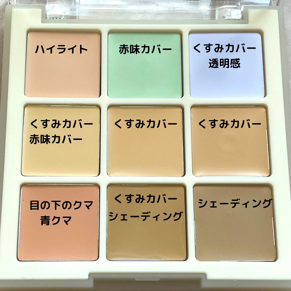 プロコンシーラーパレット/dasique/パレットコンシーラーを使ったクチコミ(5枚目)