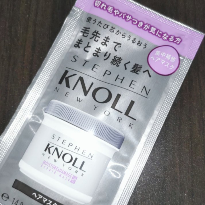 モイスチュア リペアマスク/スティーブンノル ニューヨーク/ヘアマスク・ヘアパックを使ったクチコミ（1枚目）