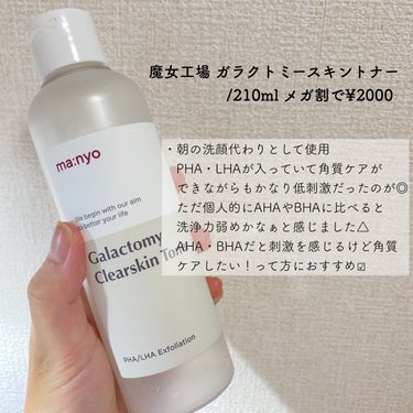 PHYTO NIACIN WHITENING ESSENCE/ナチュラルパシフィック/美容液を使ったクチコミ（3枚目）